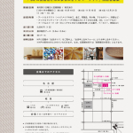 sbm_flyer02_omote_nk_out